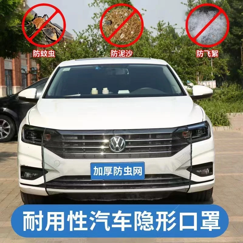 汽车水箱防护网水箱防尘防柳絮防虫老司机也在用
