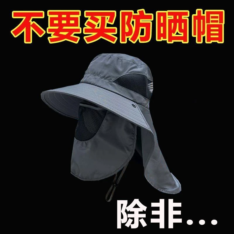 户外遮脸护颈防晒帽男女夏季大檐防紫外线太阳帽子骑车钓鱼登山帽