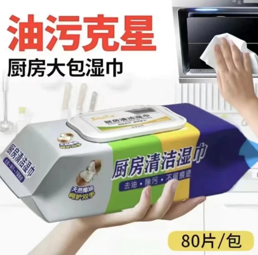 厨房湿巾加大加厚强力去油去污超大包家用油烟机去油污清洁湿纸巾