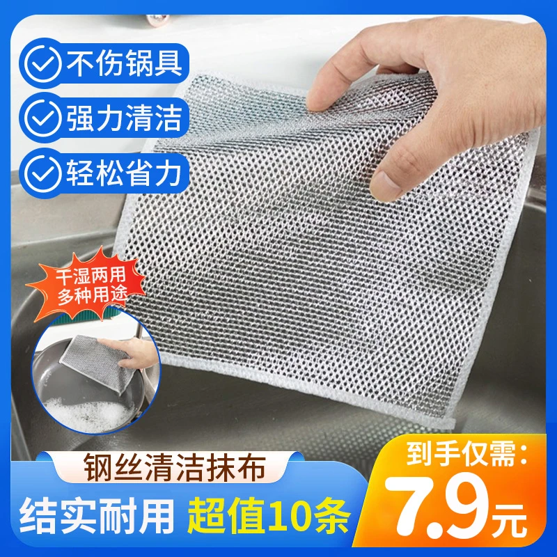 钢丝洗碗布清洁布不沾油抹布厨房灶台洗碗洗锅清洗布