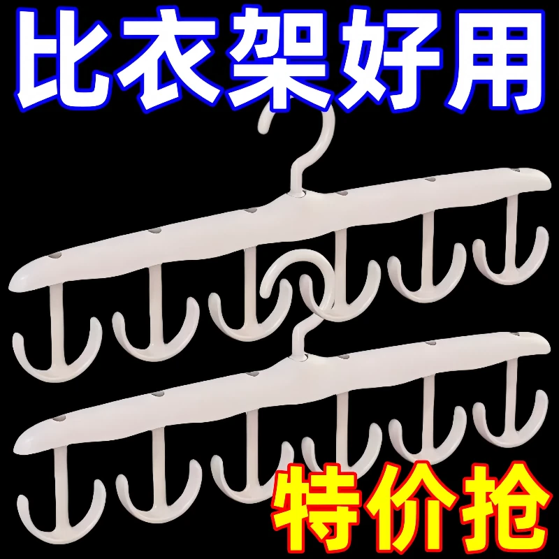 12钩波浪无痕内衣吊带衣架家用帽子围巾文胸收纳神器学生宿舍衣架