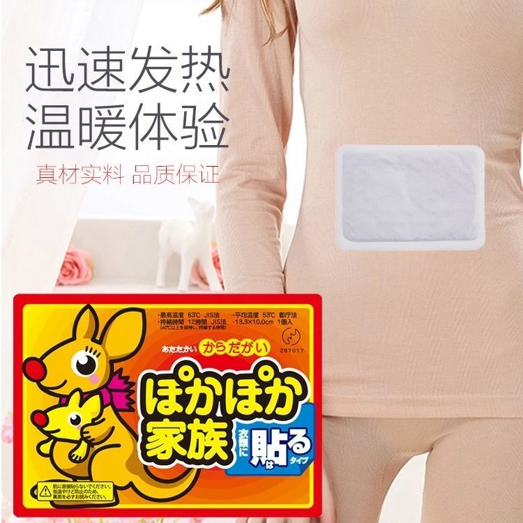自发热暖身贴暖宝宝贴学生通用大姨妈暖宫保暖贴