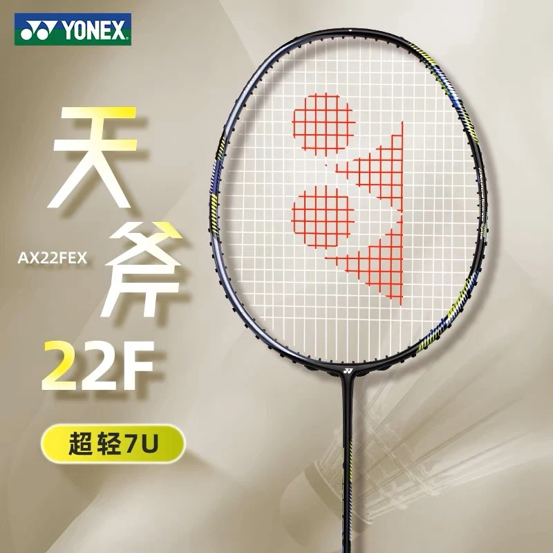 YONEX尤尼克斯轻量专业羽毛球拍单拍6U/7U/8U专业进攻拍AX22