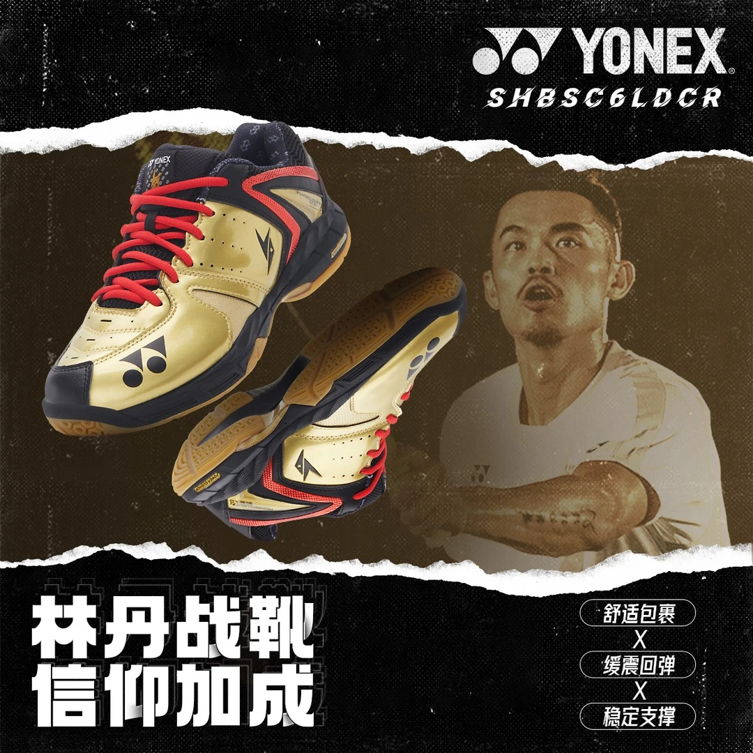 林丹同款战靴YONEX尤尼克斯SC6羽毛球鞋yy专业比赛球鞋SHBSC6LDCR