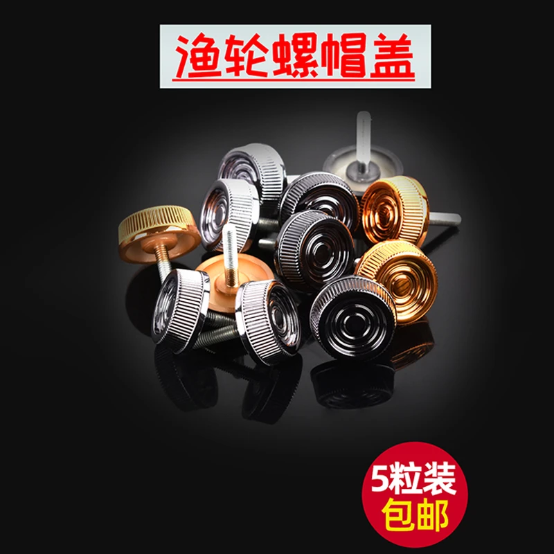 纺车轮配件零件钓鱼渔轮螺丝海竿轮螺帽盖鱼轮摇臂纺织轮配件通用