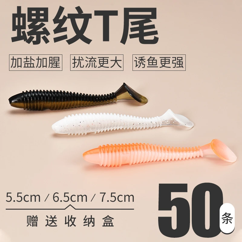 螺纹t尾软饵铅头钩根钓钩T尾螺纹T尾软饵螺旋T尾路亚钓鲈鱼鳜鱼