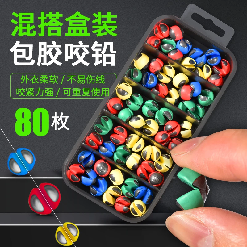 咬铅夹铅开口铅不伤线包胶咬铅坠子线夹铅彩色咬铅子线铅坠小铅坠
