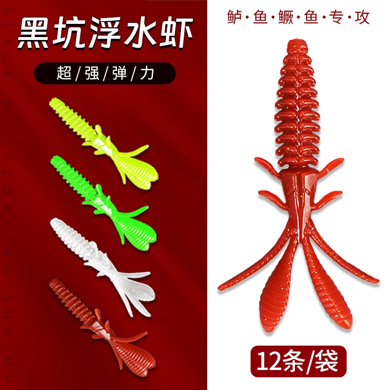 浮水虾路亚蜉蝣虾软饵虾饵假饵内德铅头钩倒钓钩钓组鲈鱼鳜鱼软虫