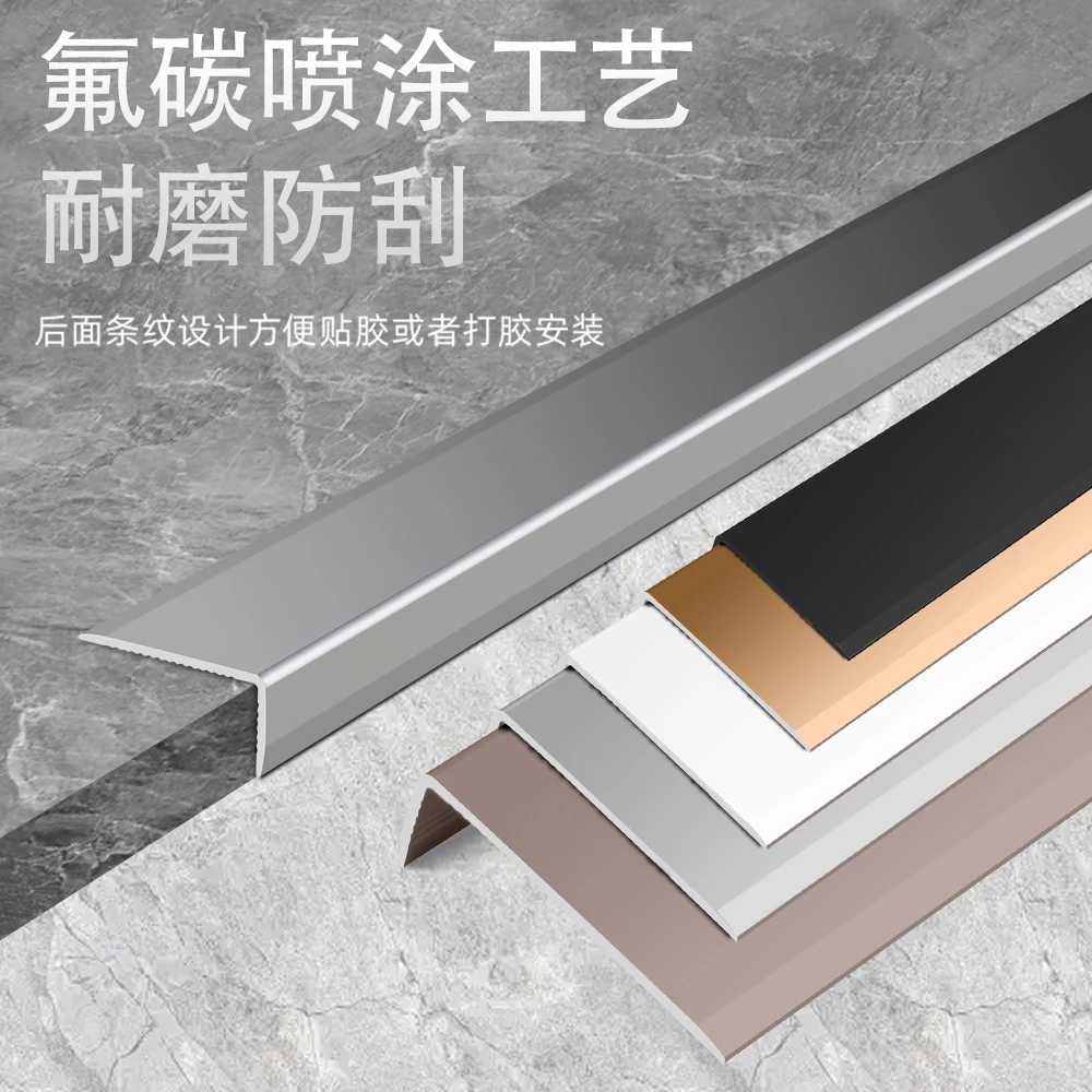 铝合金L型收边条门框窗套包边条瓷砖收口条木地板极窄阳角