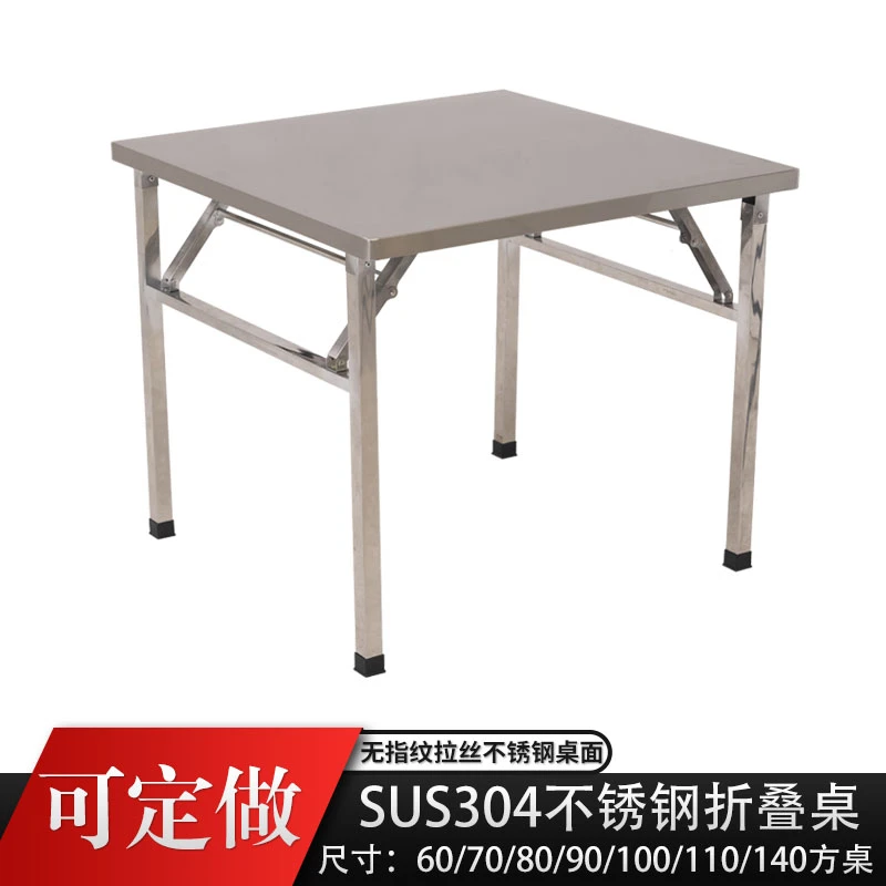 SUS304不锈钢折叠烤火桌家用正方形多功能户外便携餐桌饭桌可定做