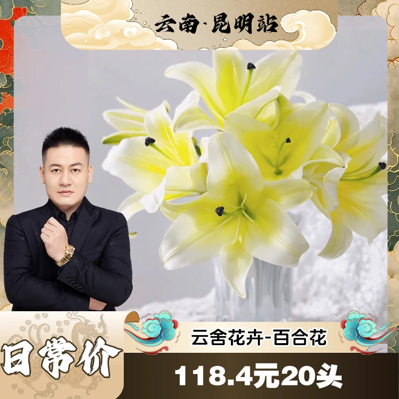 【罗凤魁专属】AB级百合任意一单德邦空运发货基地直发现采现发