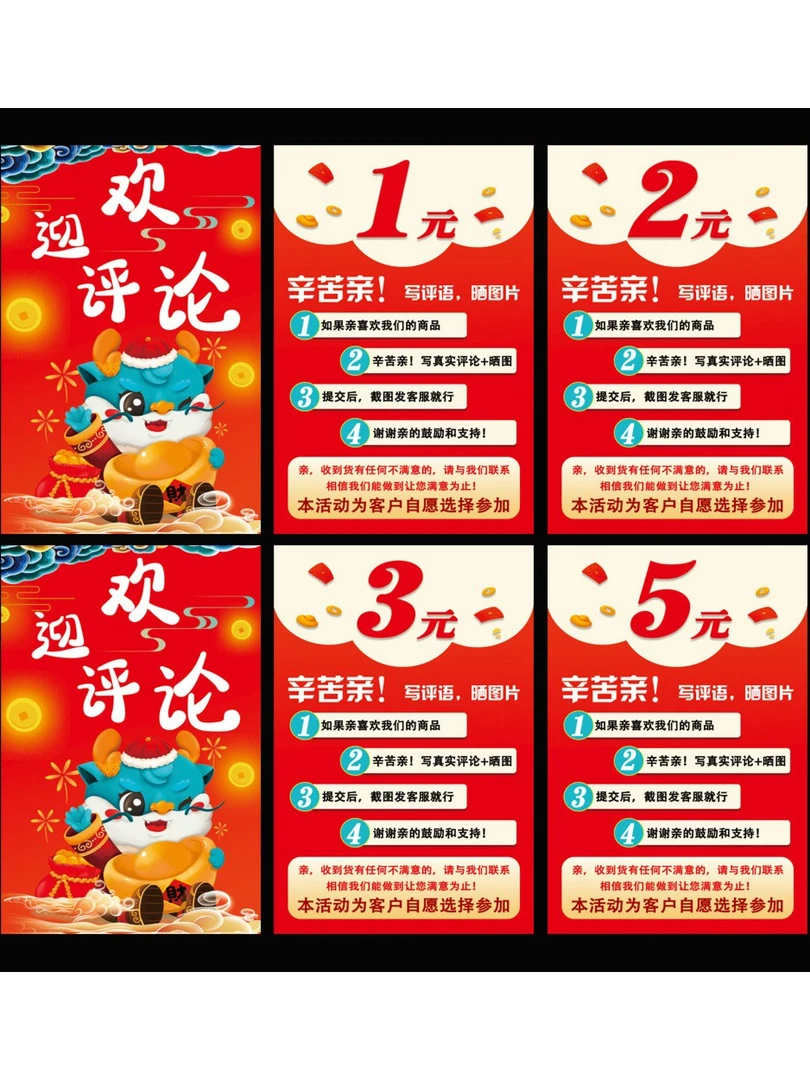 售后卡征集买家秀晒图追评卡合格证说明书感谢信外卖卡定制通用