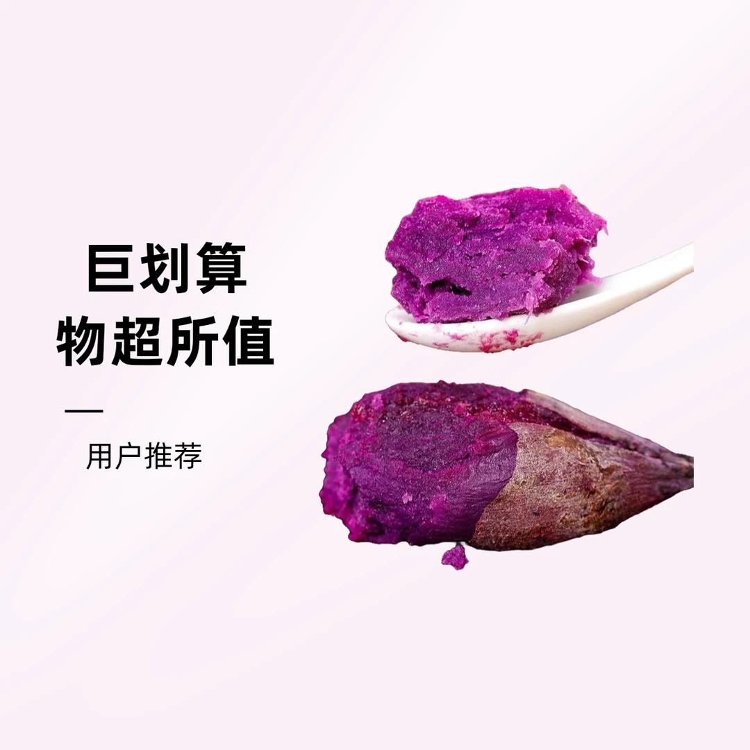 紫薯/斤