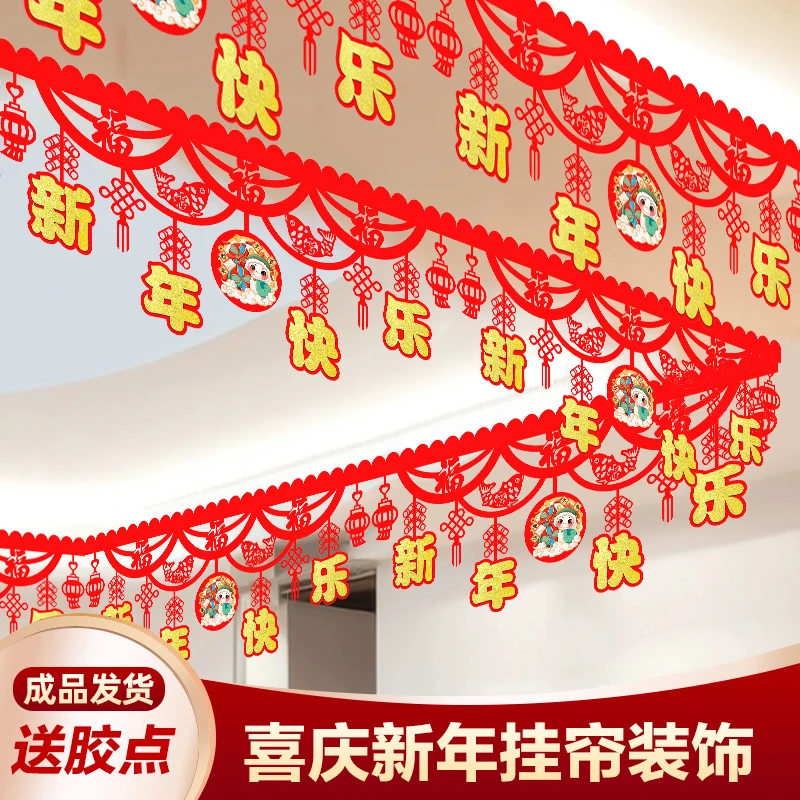 2025新年装饰灯笼拉花开门红职会场活动蛇年春节元旦开业吊顶彩带