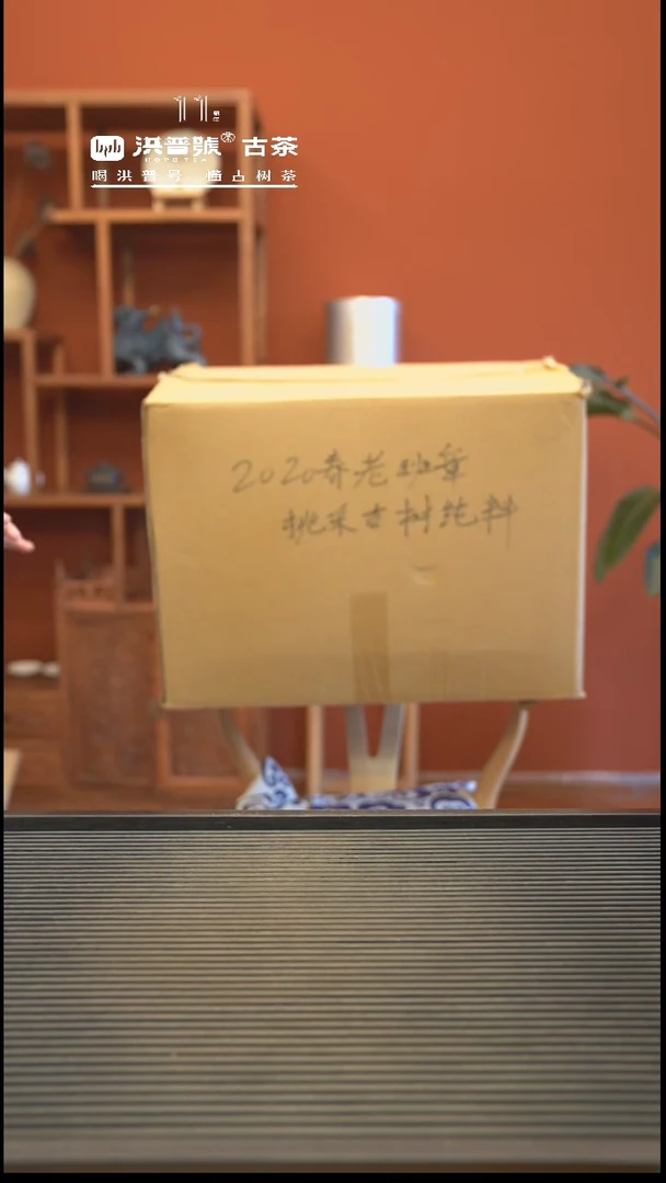 【闪购商品】2020年头春《老班章》挑采散茶50g