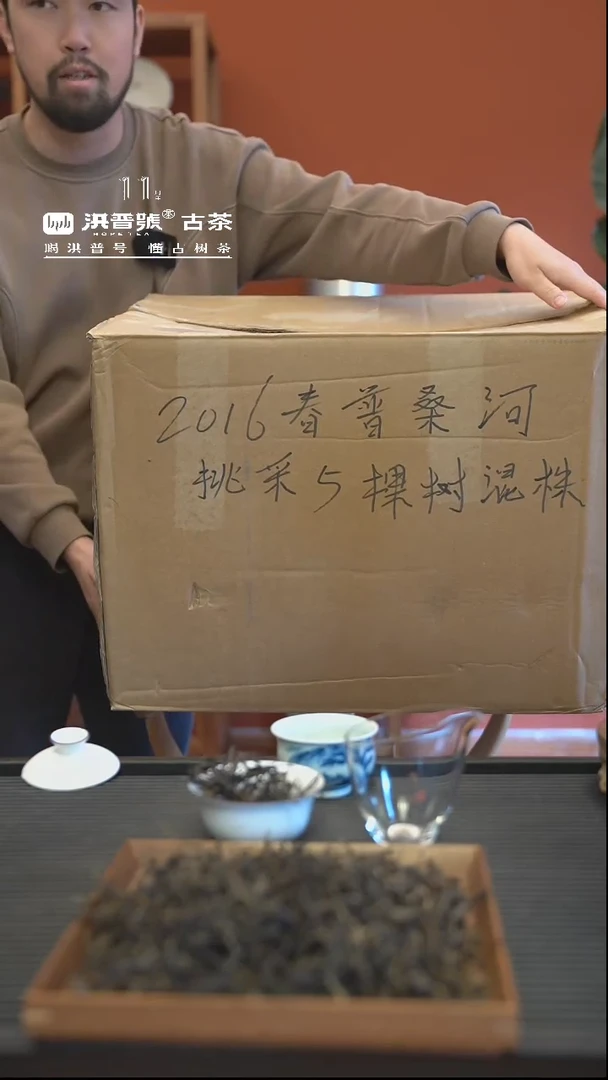 【闪购商品】16年《普桑河》挑采混株散茶50g/罐