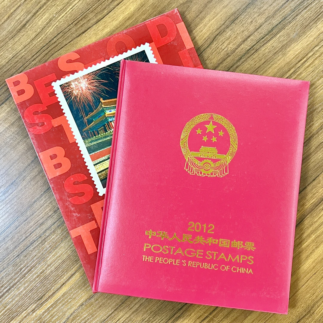 【中国邮政】2012 邮票年册
