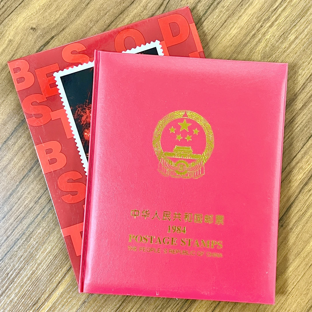 1984 北方邮票年册