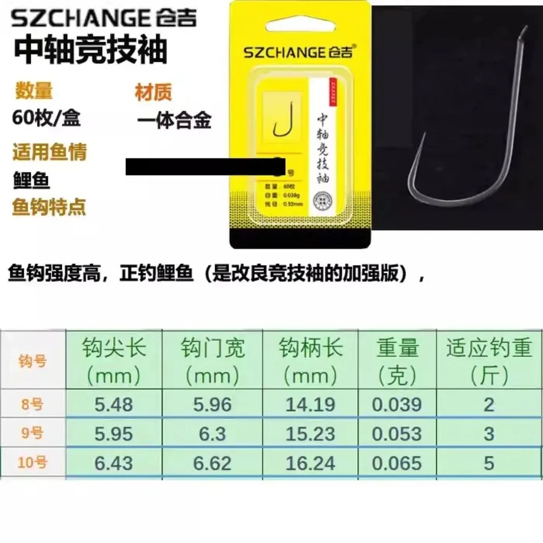 仓吉鱼钩无刺改良新关东鲤鱼鲫鱼鲢鳙竞技黑坑野钓专用钩
