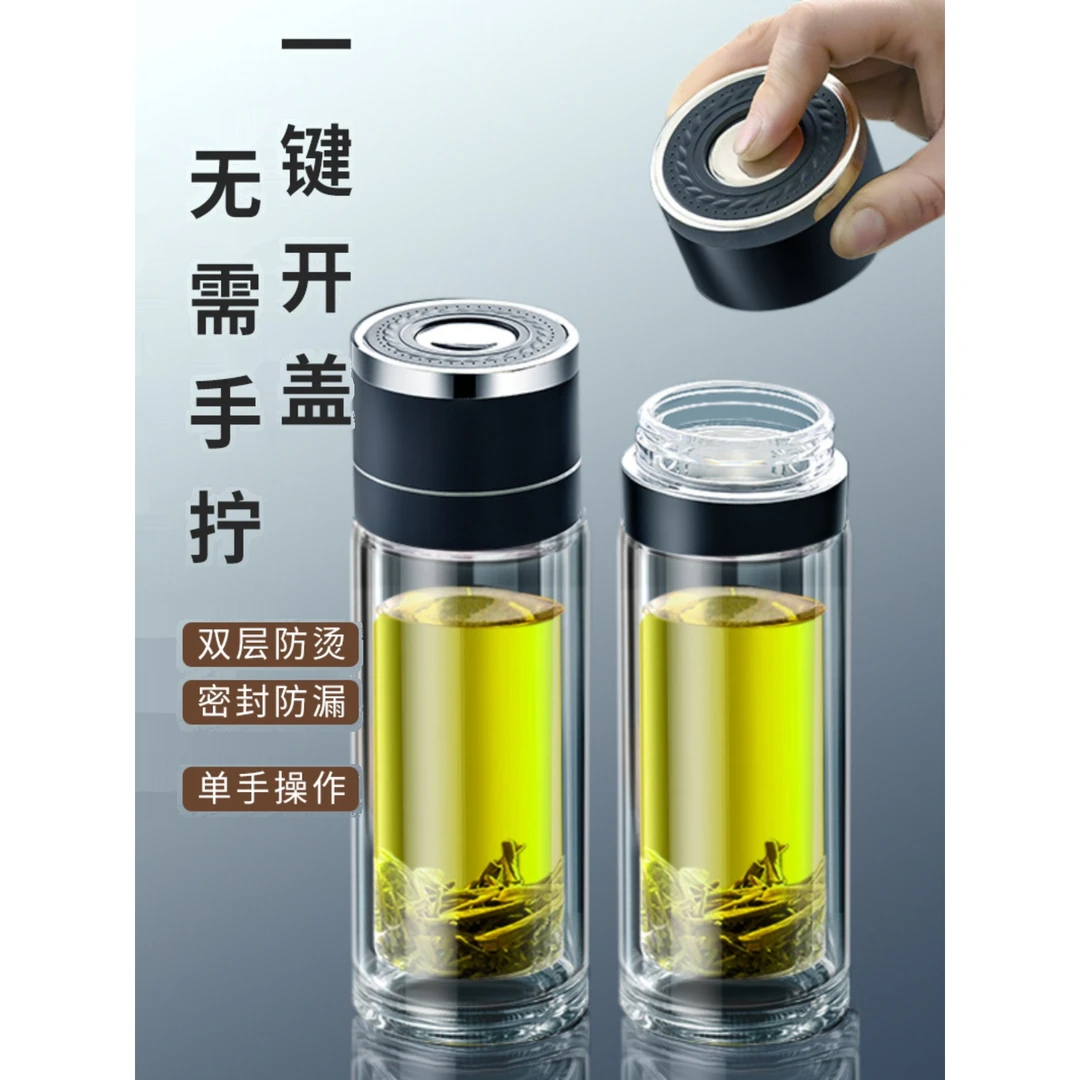 希诺车载速开杯一键开盖双层玻璃水杯茶水分离泡茶杯子商务办公室