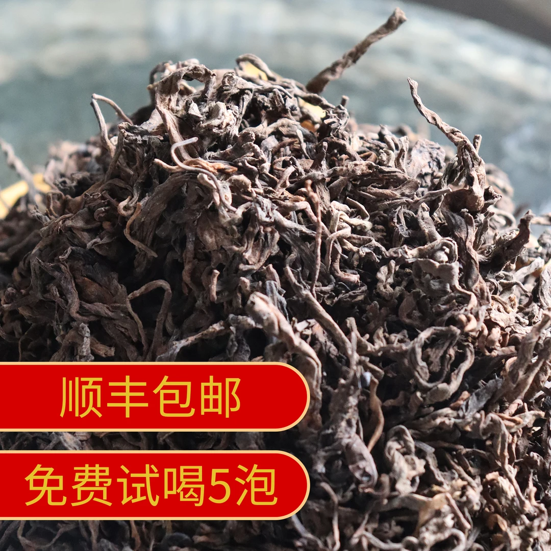 灿若茗华灿若茗华2021年冰岛老寨小树熟茶