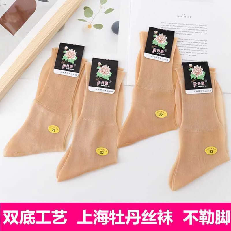 牡丹牌锦纶丝袜女士老年人中筒老式松口防勾丝光尼龙袜子双底纯色