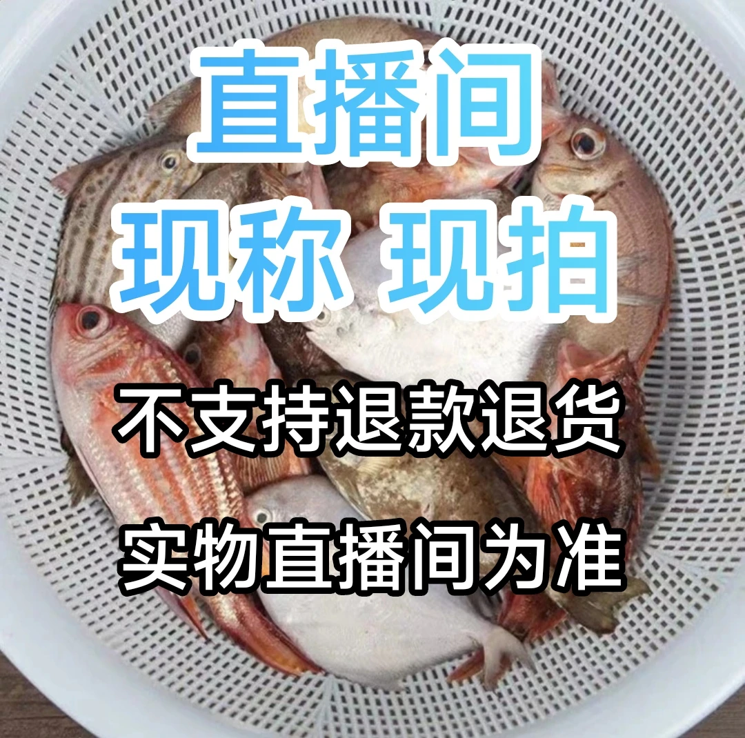 【拼单专属链接】现称现卖代购，浅海小船海鲜顺丰冷链发货