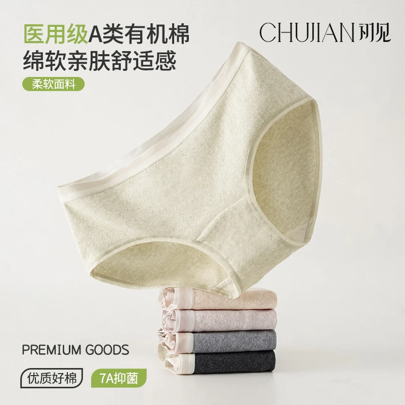 初见内裤女低腰优质原棉柔软舒适女士透气亲肤抗菌加长裆三角裤