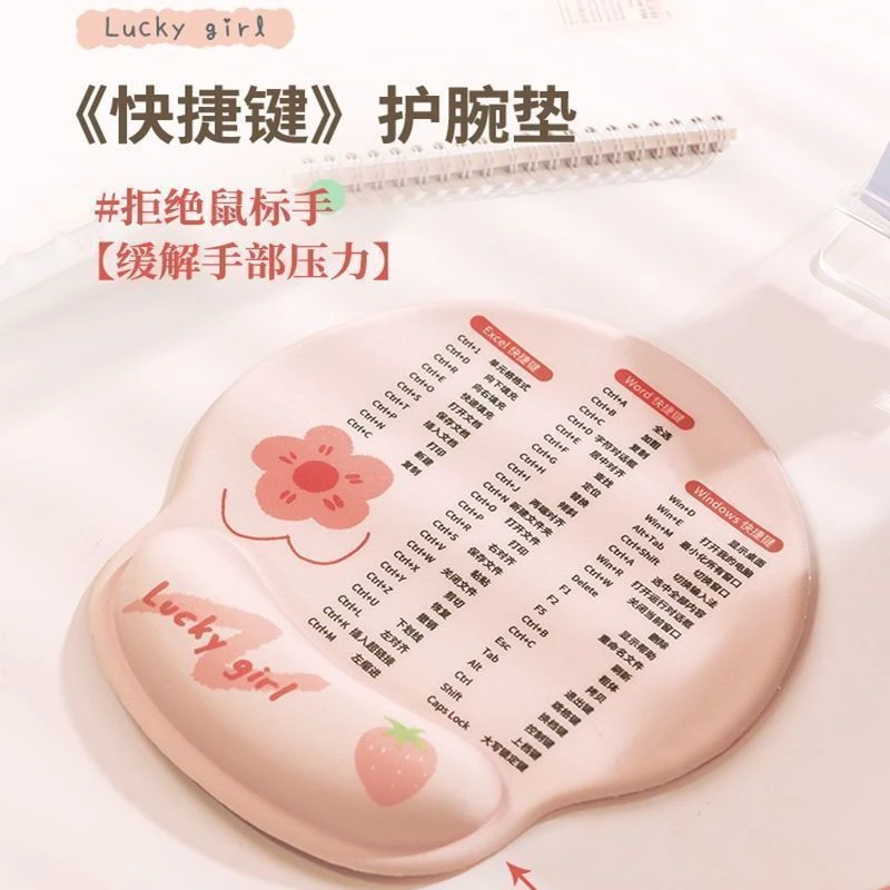 草莓熊鼠标垫快捷键大全腕垫防滑办公室笔记本电脑键盘手托护腕垫