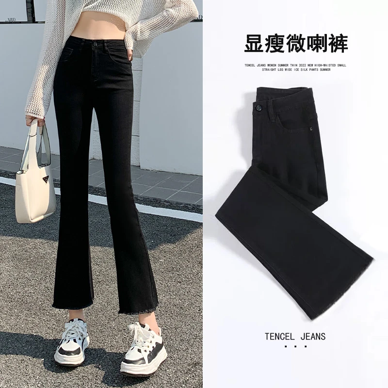 牛仔裤女2025春季新款高腰显瘦微喇弹力修身黑白色毛边百搭裤子