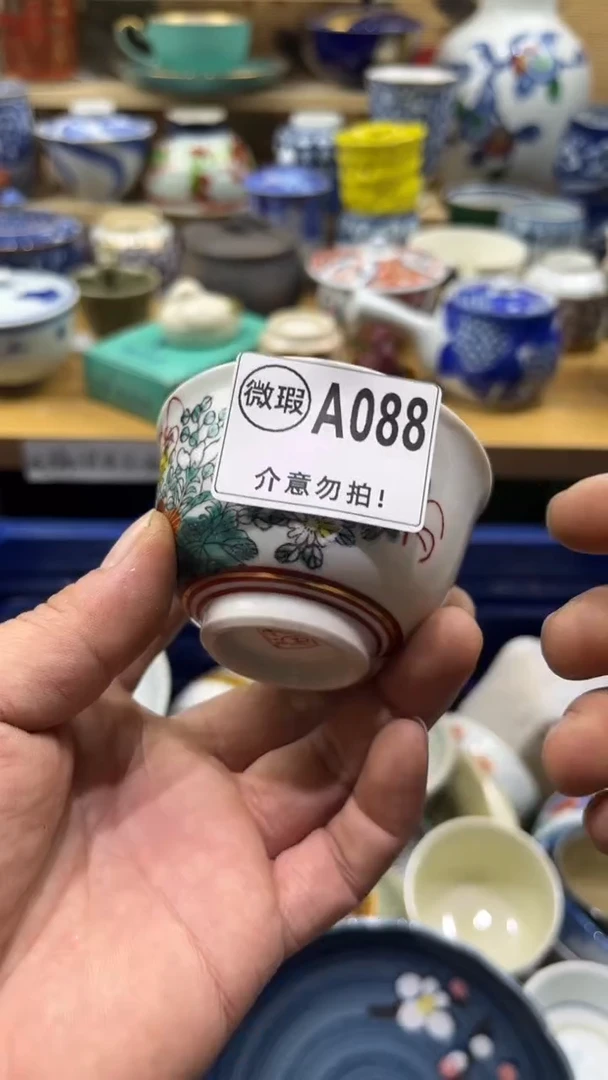 【闪购商品】瓷片微瑕疵三顺堂A088