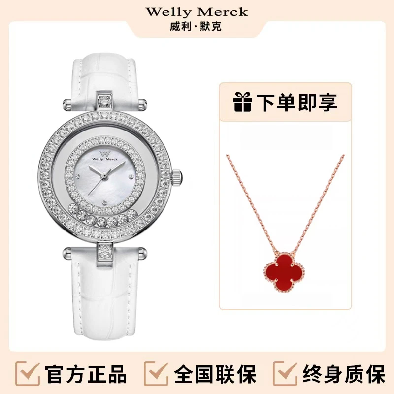【深港澳专属】威利默克石英表流动手表时尚简约防水腕表079L