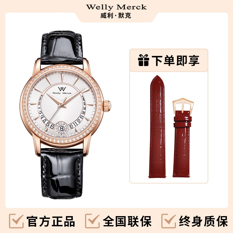 【直播专属】威利默克全自动时尚女士机械表镶钻精致气质手表059L