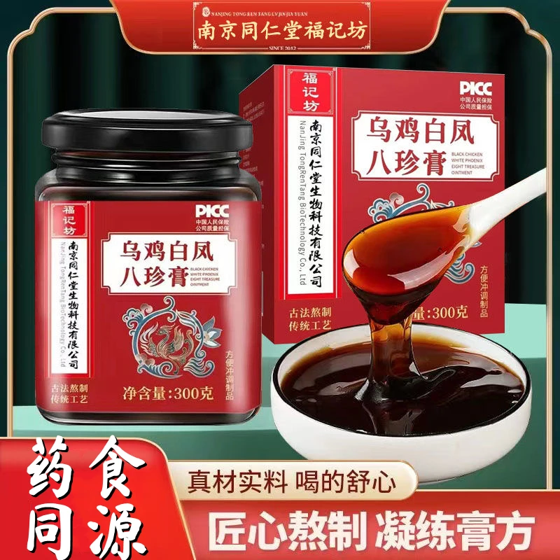 乌鸡白凤八珍膏300g/瓶乌鸡白风膏