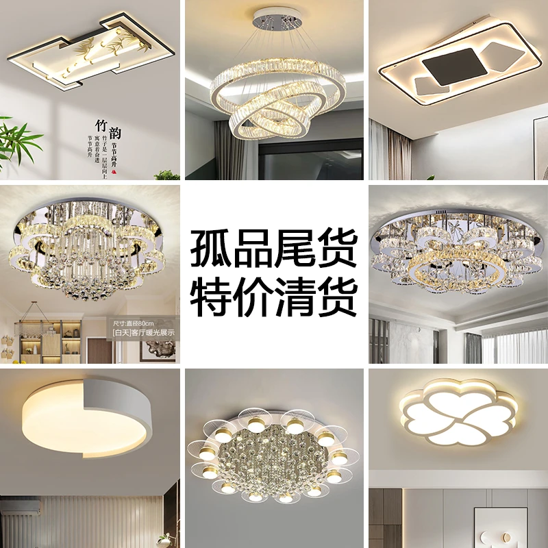 现代简约LED灯具有客厅灯卧室灯饰灯具餐厅灯可拍LED卧室吸顶灯