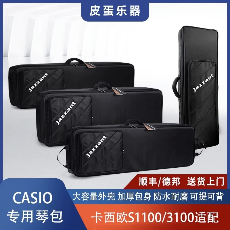 加厚PX S1000/1100/3000/3100电子琴包防水乐器包