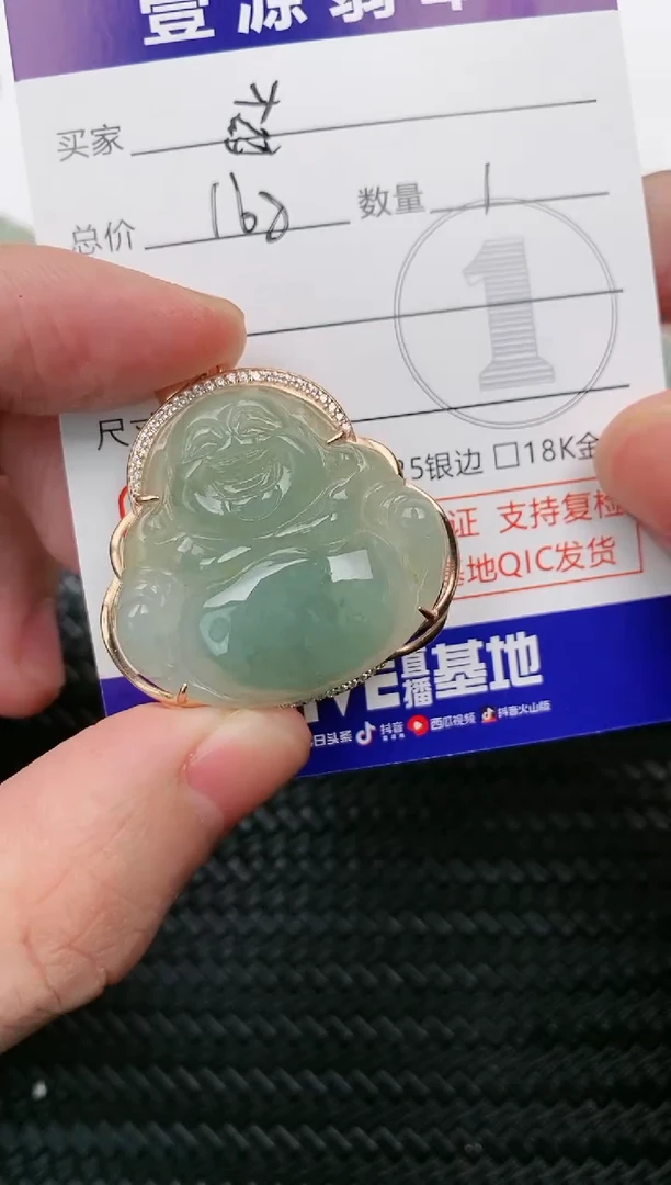 【闪购商品】翡翠颈饰未镶嵌佛公