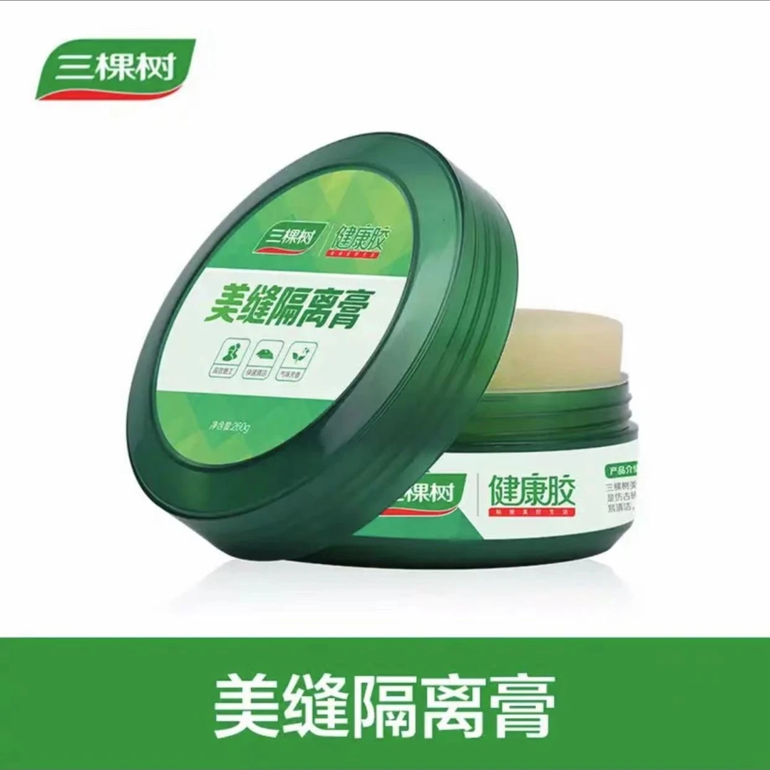 三棵树 瓷砖美缝隔离膏瓷砖美缝剂搭配工具易施工高品质