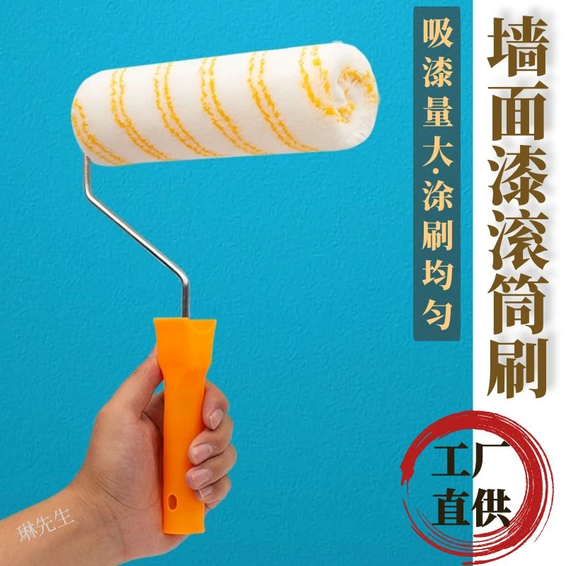 乳胶漆滚筒刷无死角中毛细毛刷墙油漆专用滚漆滚筒刷子批发滚筒