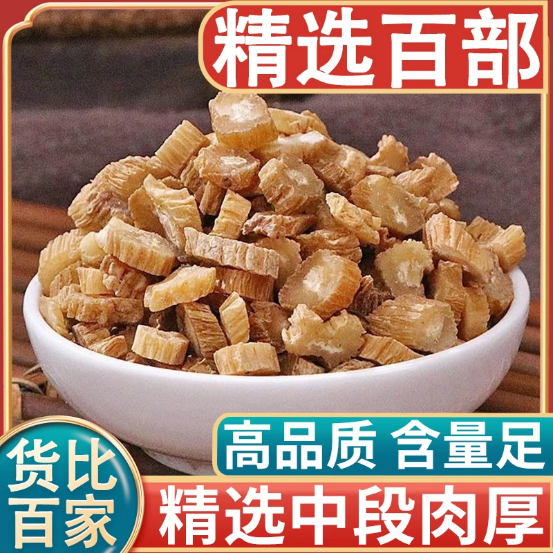 百部材g百部百步百部粉非大片另售苦参粉土荆皮可磨粉