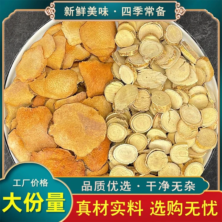 中药材五指毛桃土茯苓煲汤料包祛饮湿根片茶泡酒新鲜干货非粉