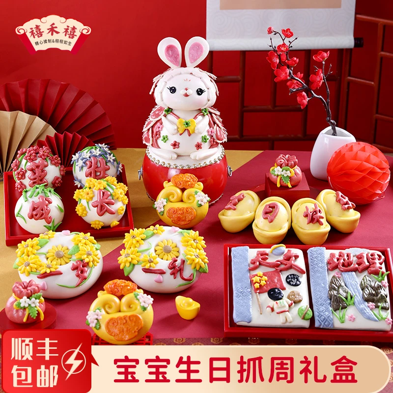 胶东花饽饽宝宝满月百岁儿童周岁生日抓周馒头花馍馍糕点花样面食