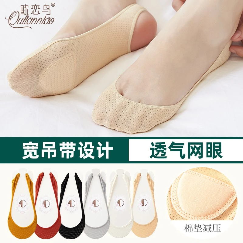船袜女夏天薄款浅口高跟鞋袜子超隐形袜不掉跟低帮硅胶防滑吊带袜