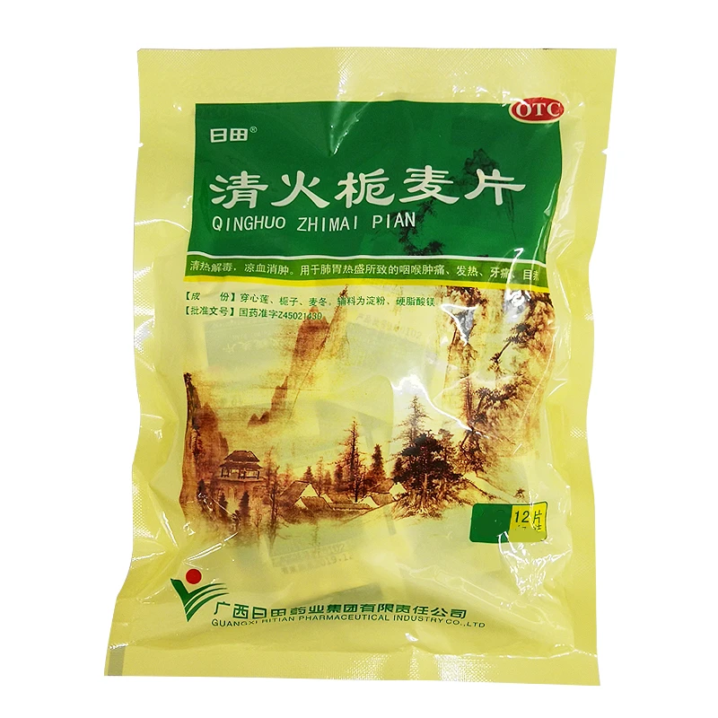 日田药业清火栀麦片12片清热解毒 凉血消肿 用于肺胃热盛所致的咽喉肿痛 发热 牙痛 目赤