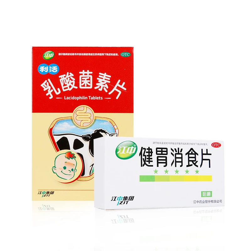 利活乳酸菌素片0.2g*36片 和 江中健胃消食片0.5g*36片