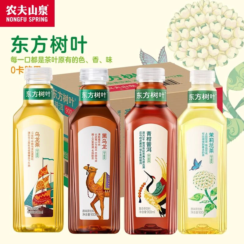 树叶 900ml*12瓶整箱青柑普洱茉莉花乌龙红茶不加糖茶饮