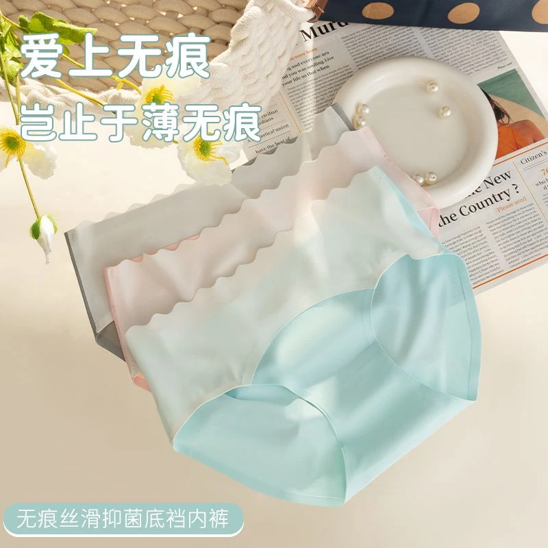 轻奢无痕内裤女性感中腰冰丝透气三角裤头透气速干女三角裤夏季