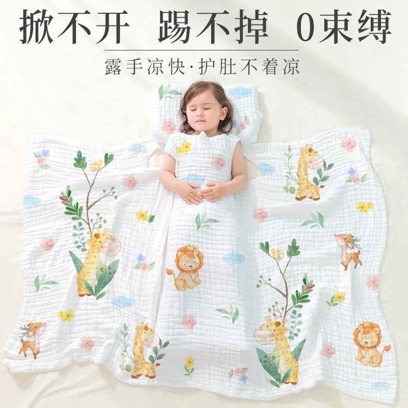 宝宝防踢被子神器儿童空调被睡觉护肚柔软防着凉春夏被纱布盖毯