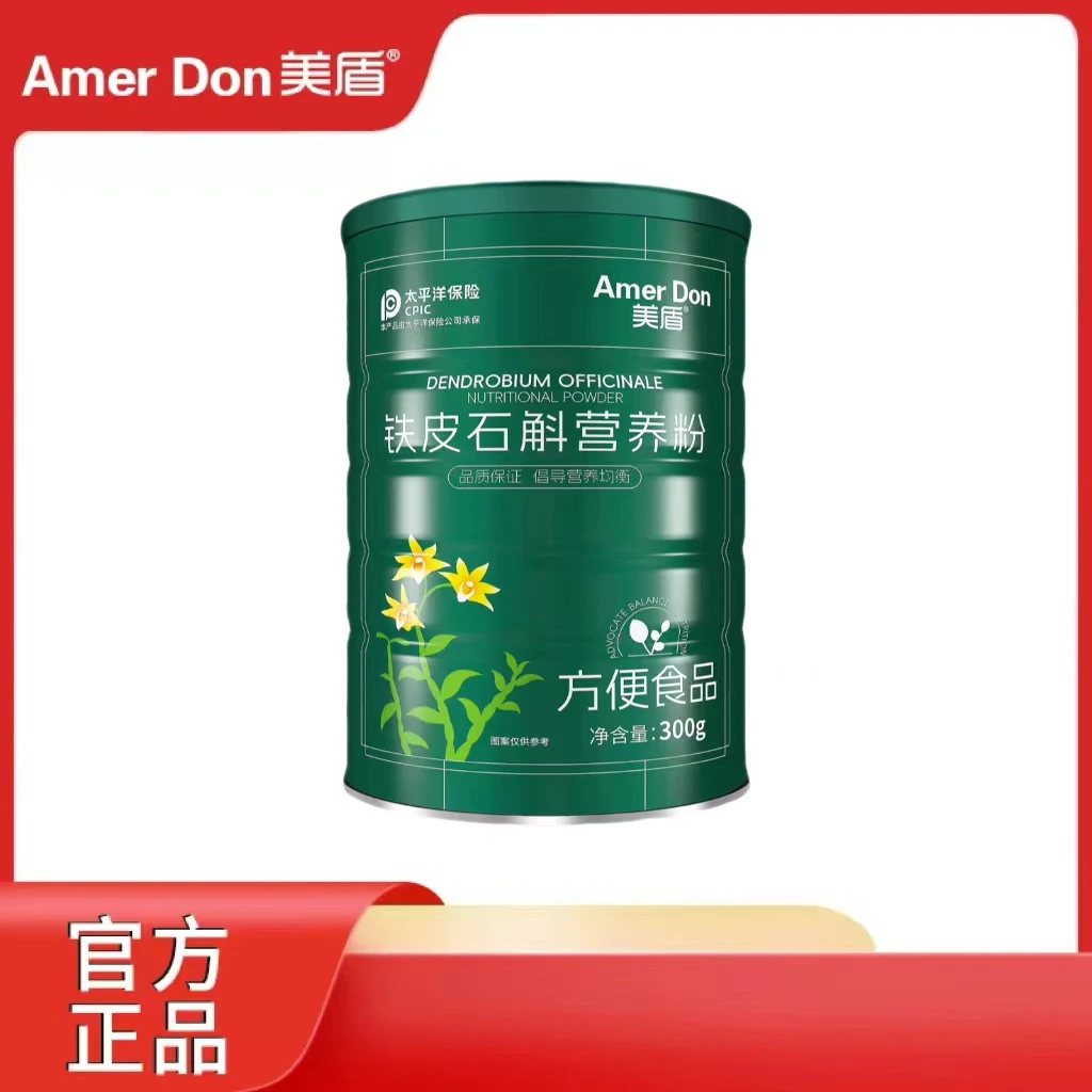 国际仓—美盾铁皮石斛营养粉300g/桶
