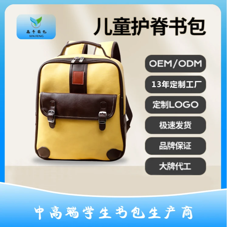 2024年新款幼儿园书包男女宝黄色立体款户外卡通休闲双肩背包百搭